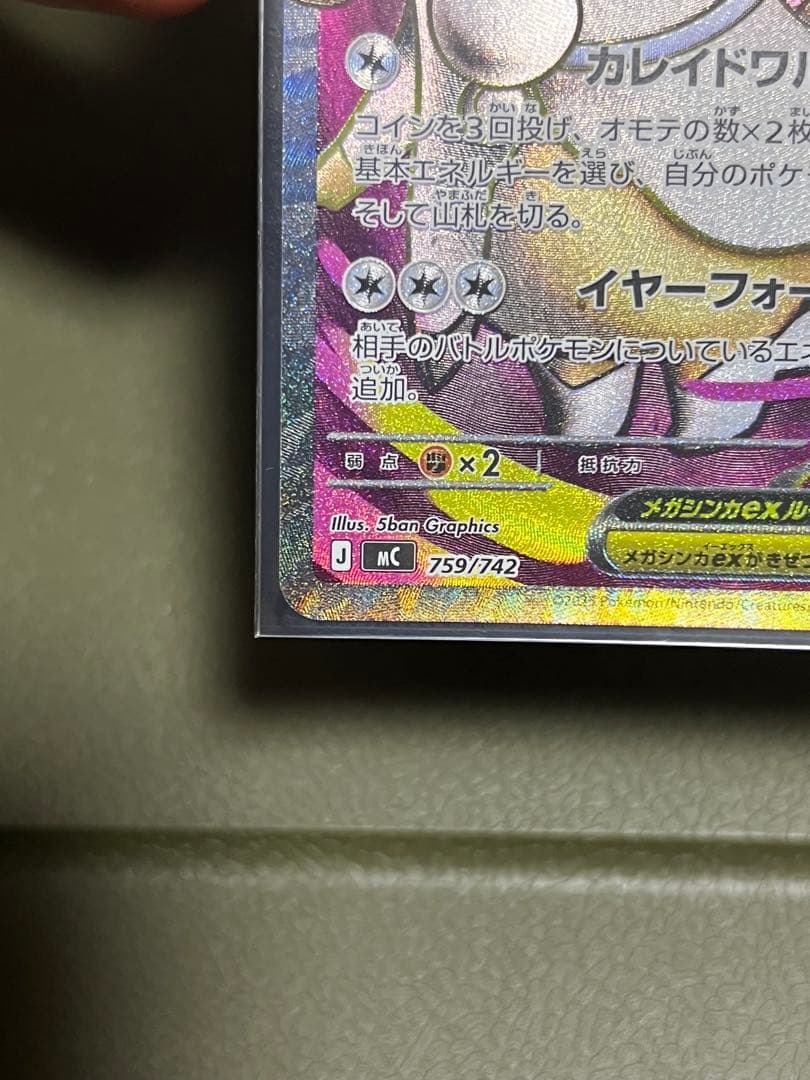 メガフシギバナex sar メガタブンネex メガミミロップex sar 全美品