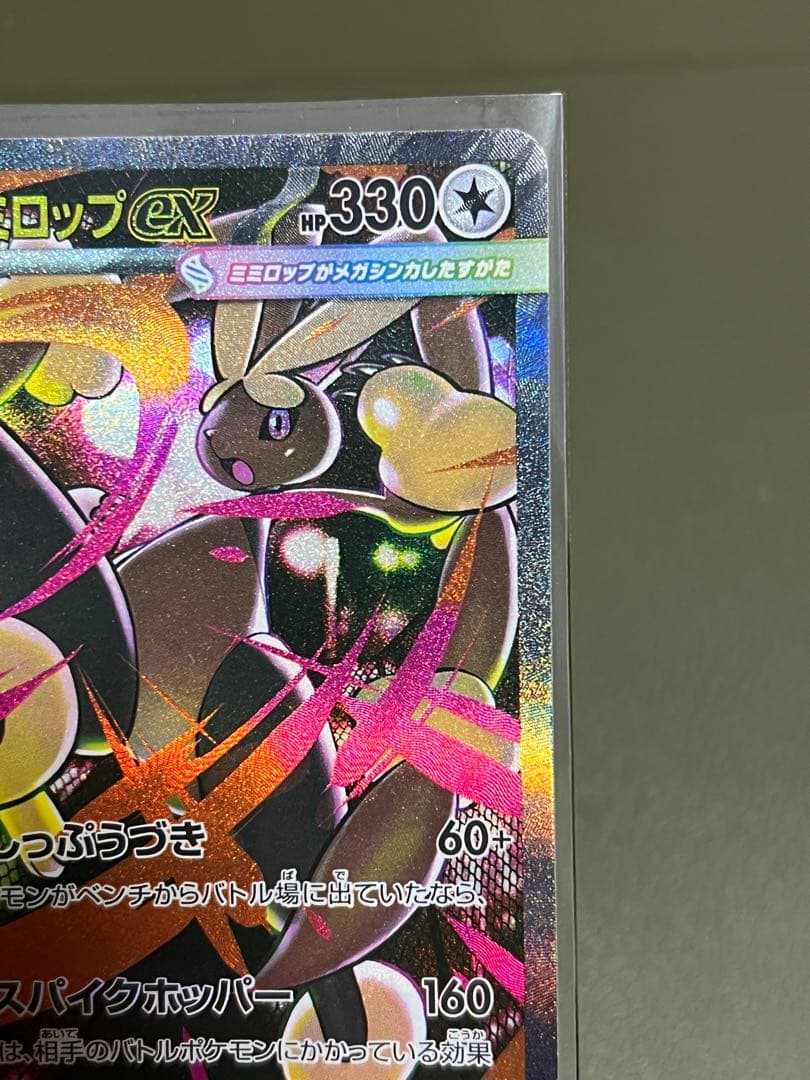 メガフシギバナex sar メガタブンネex メガミミロップex sar 全美品