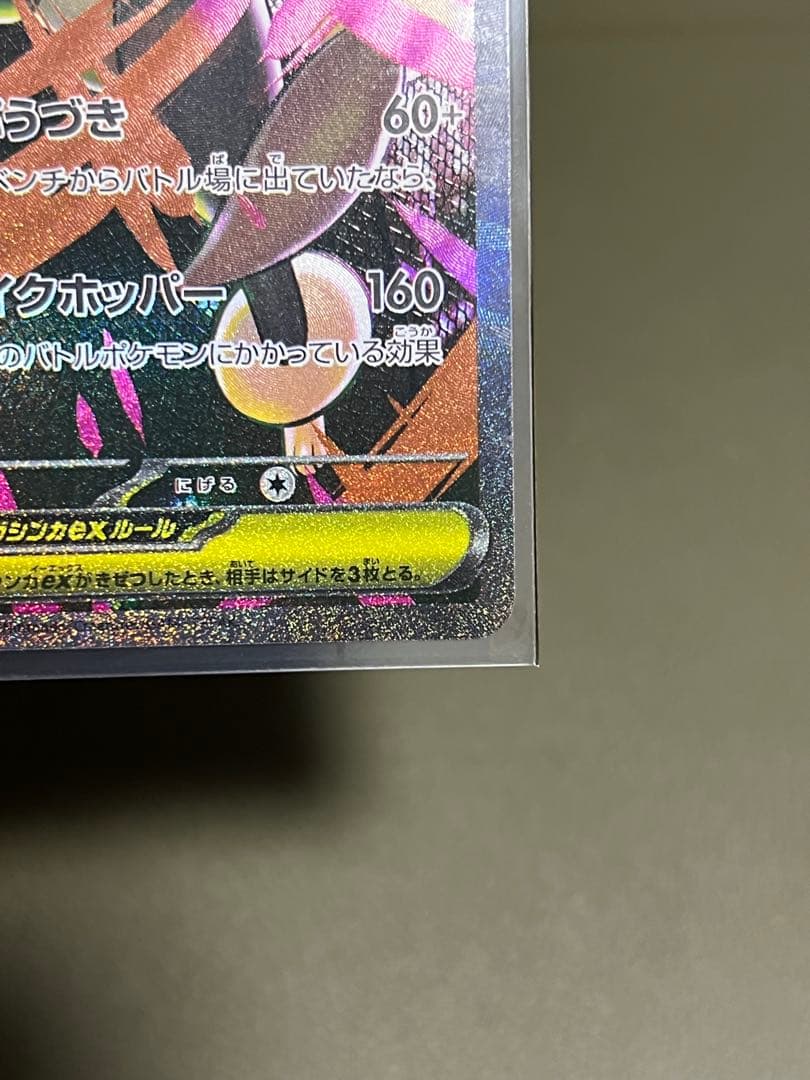 メガフシギバナex sar メガタブンネex メガミミロップex sar 全美品