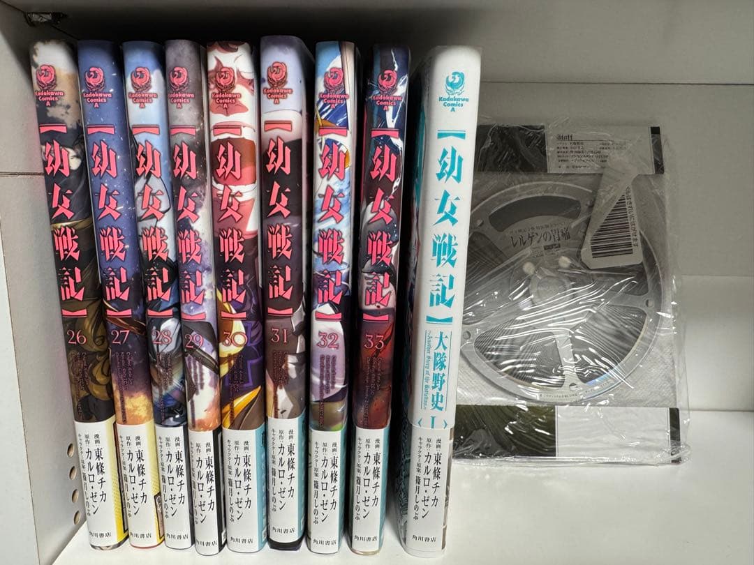 東條チカ「幼女戦記」全巻34冊セット