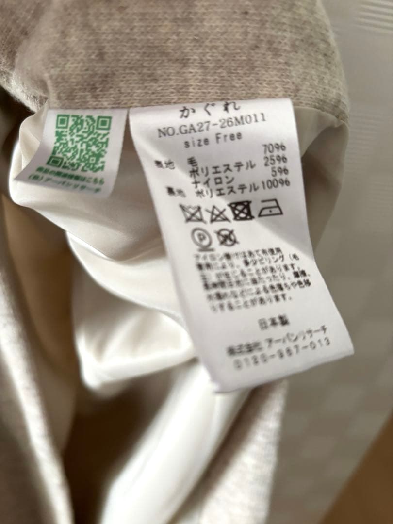 かぐれ　サイドスリットロングジレ　ベージュ　極美品　再お値下げ