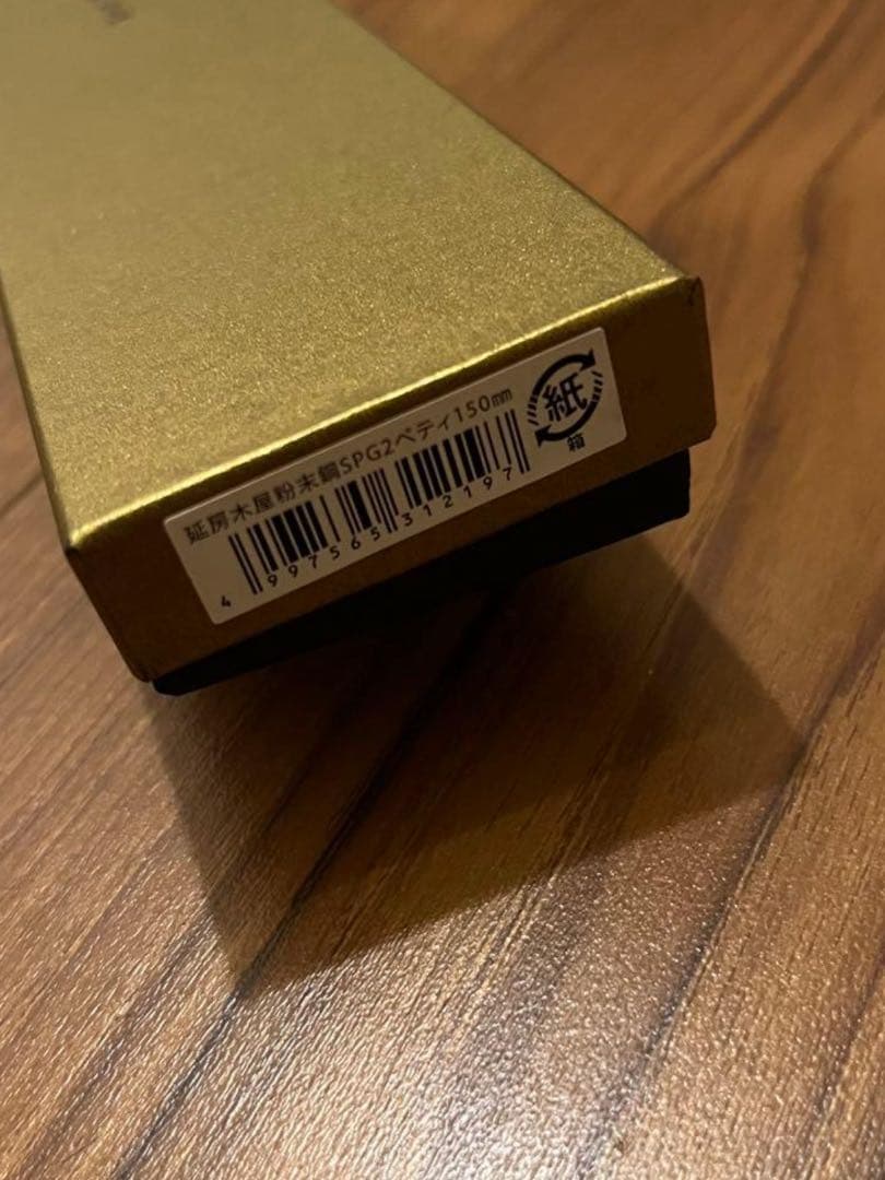 日本橋木屋 延房木屋粉末鋼SPG2 ペティ 150mm 高級料理包丁