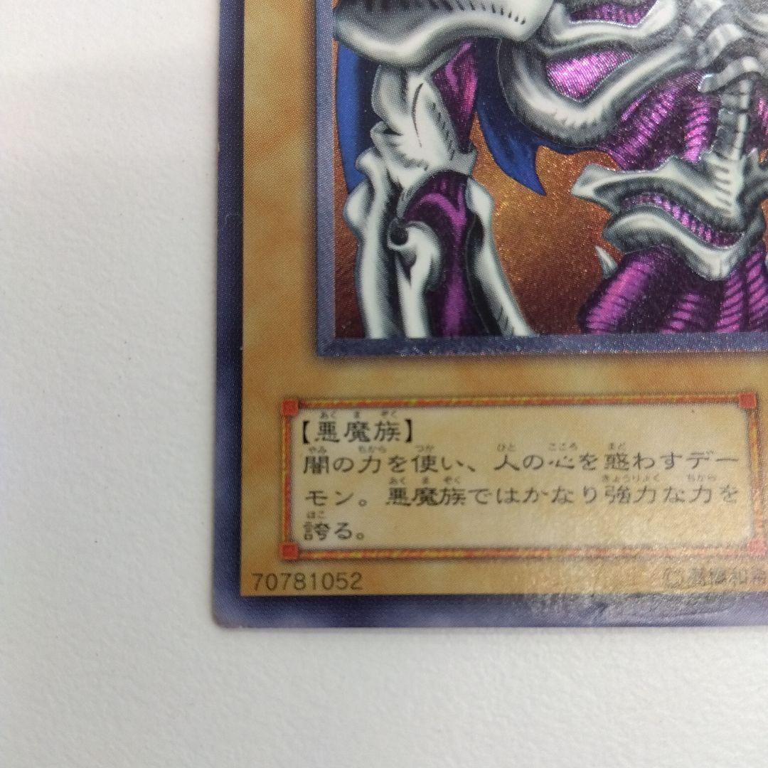 デーモンの召喚　レリーフ　アルティメット