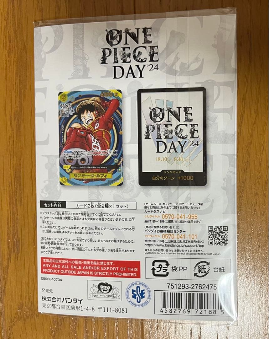 ONE PIECE CARD GAME 特別カードセット まとめ売り