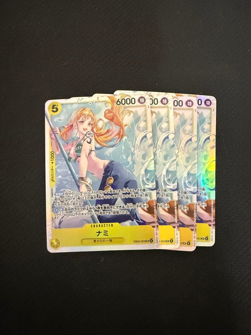 ナミ sr 4枚　eb03