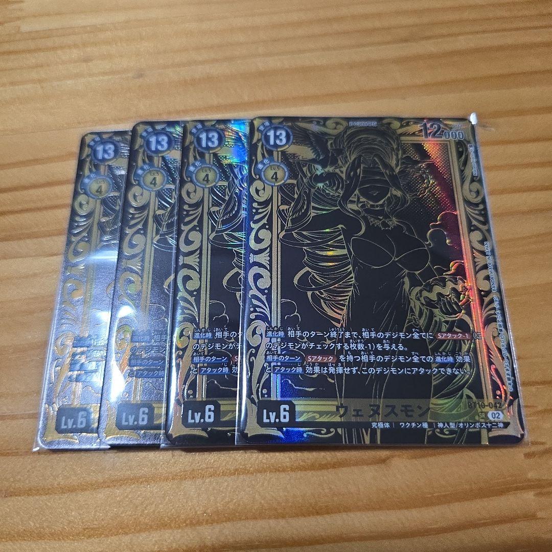 x*x様 デジカTAMER'S EVOLUTION BOXPB-21 ウェヌスモ