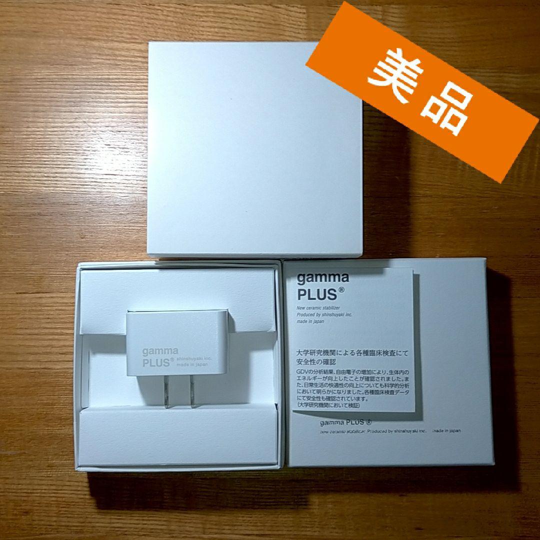 gamma PLUS 森修焼 日本製 ガンマプラス