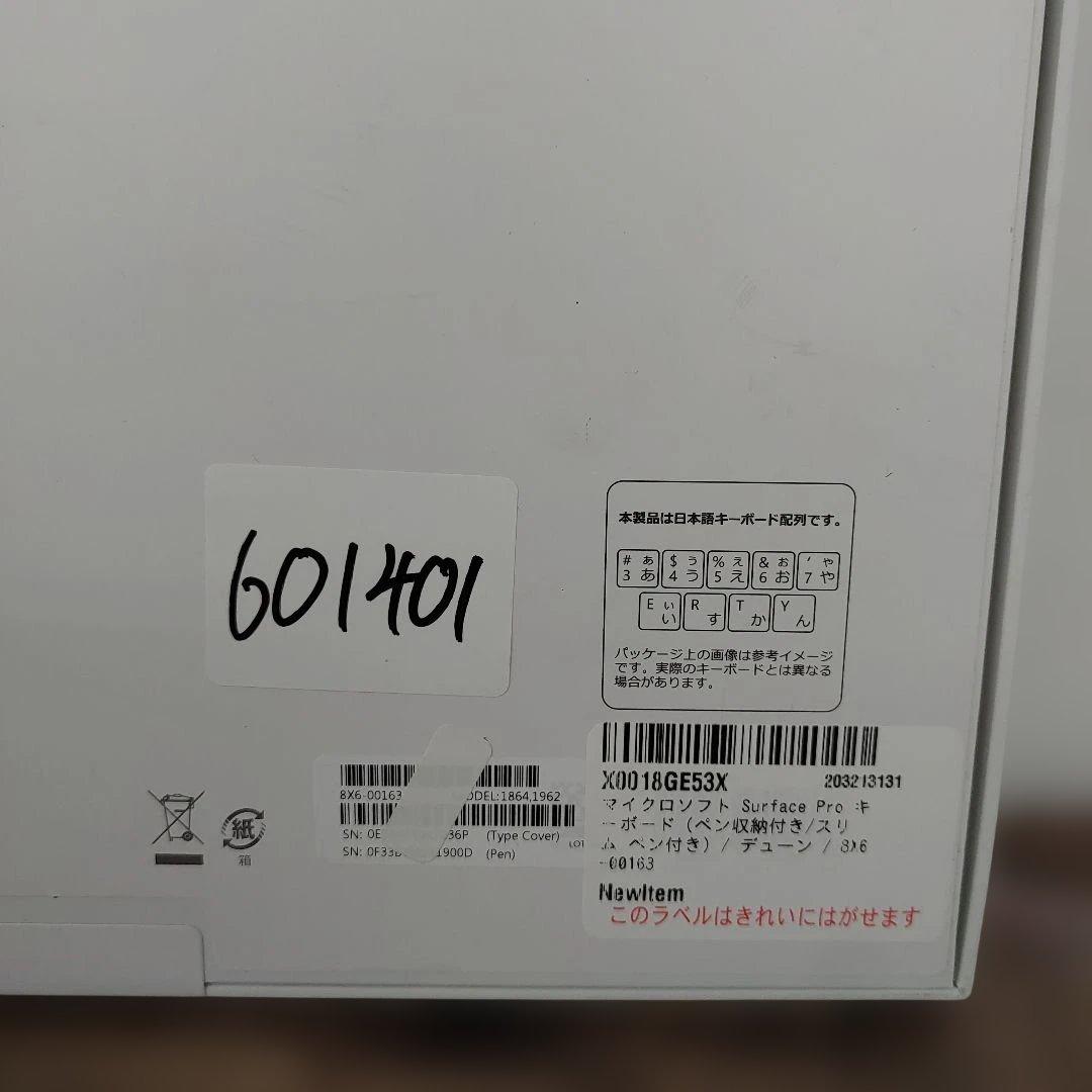 601401マイクロソフト Surface Pro キーボード