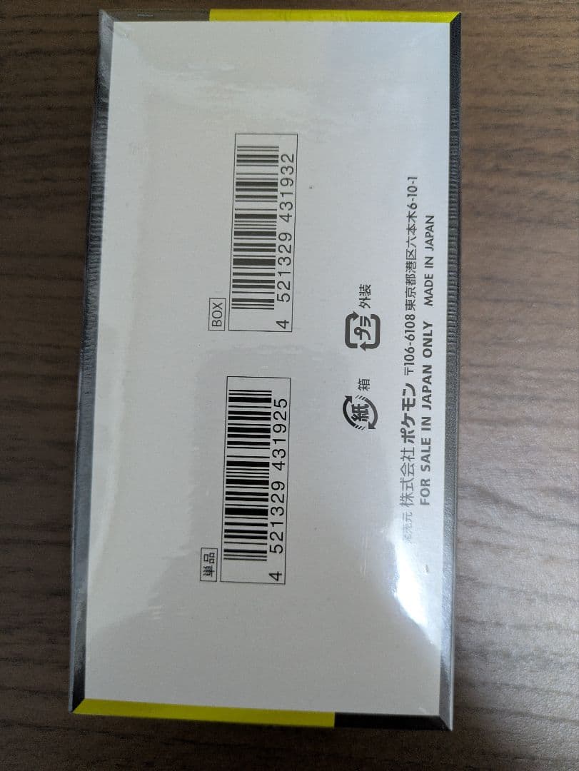 新品未開封(シュリンク付き)ポケカ MEGAドリームEX ハイクラスパック