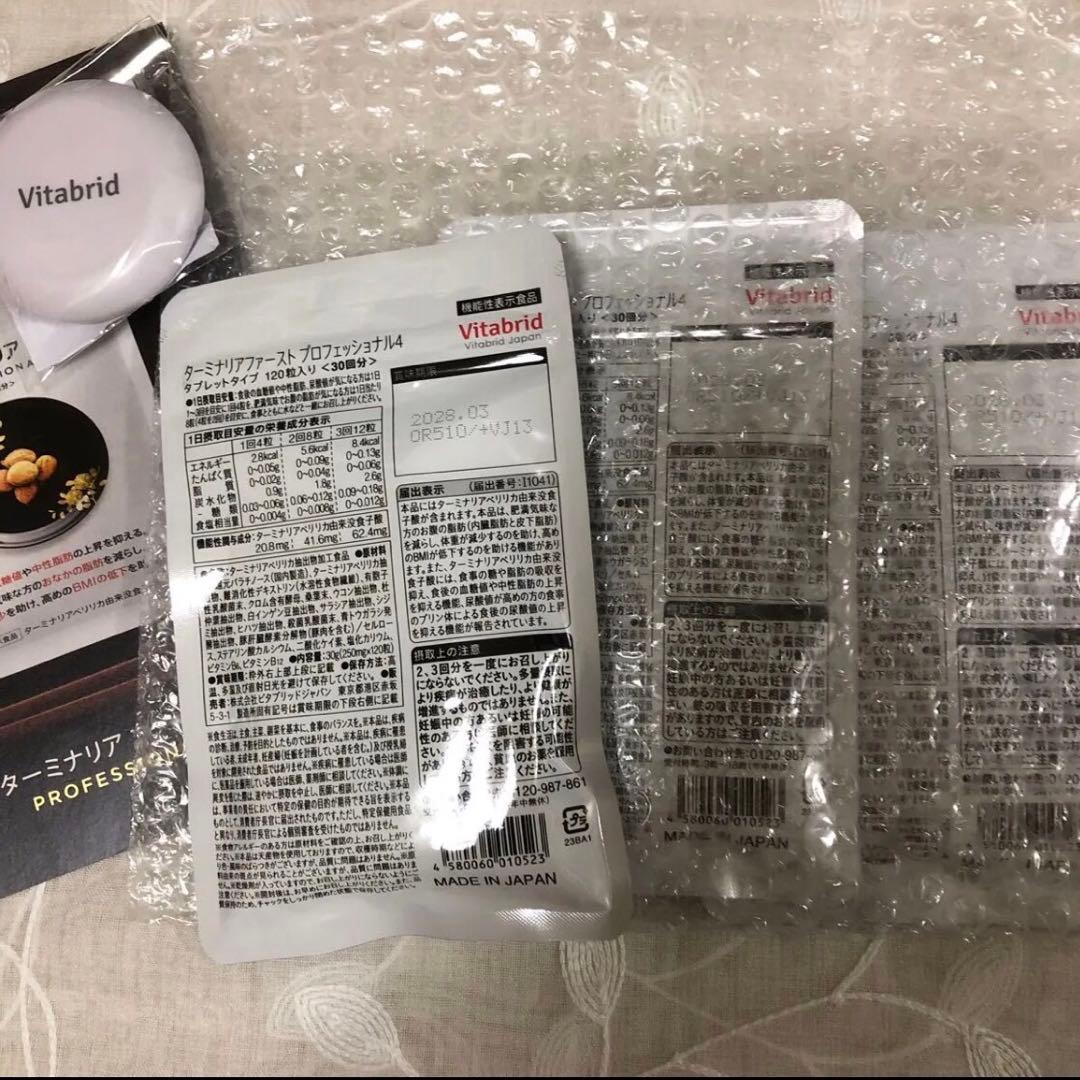 ターミナリアファースト プロフェッショナル 120粒 × 3