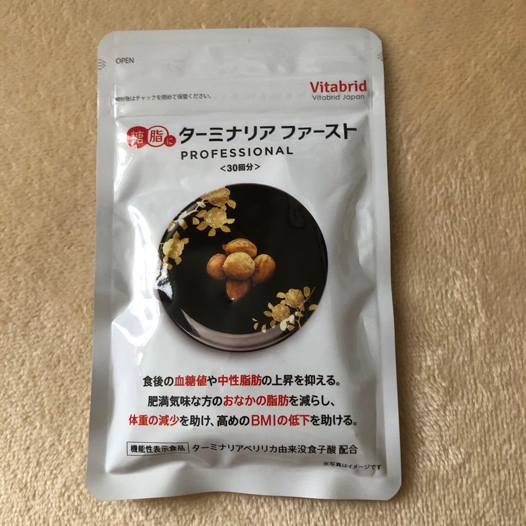 ターミナリアファースト プロフェッショナル 120粒 × 3