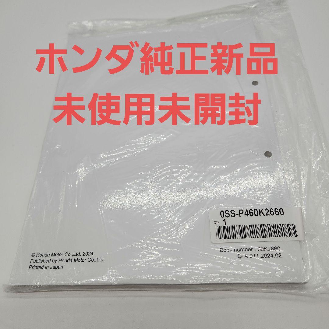 グロム[8BJ-JC92]純正のサービスマニュアル新品未使用未開封送料無料即納