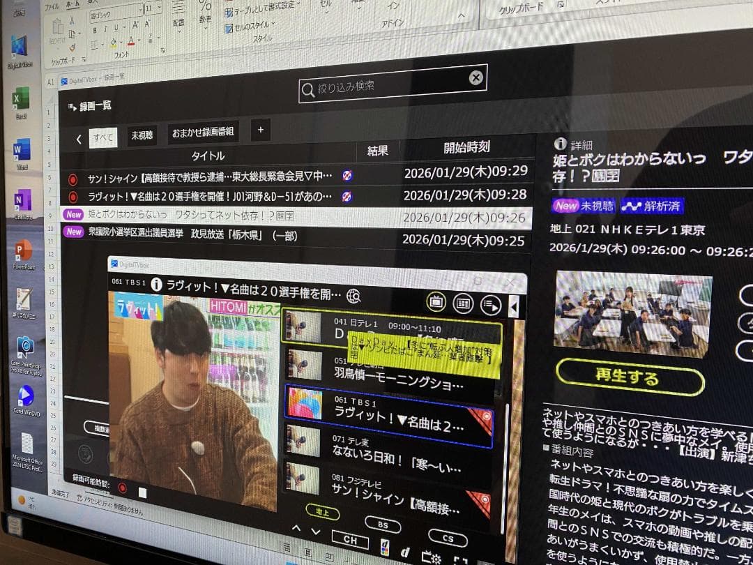 FH90/A3★Core i7★Office2024★W録画★SSD HDD