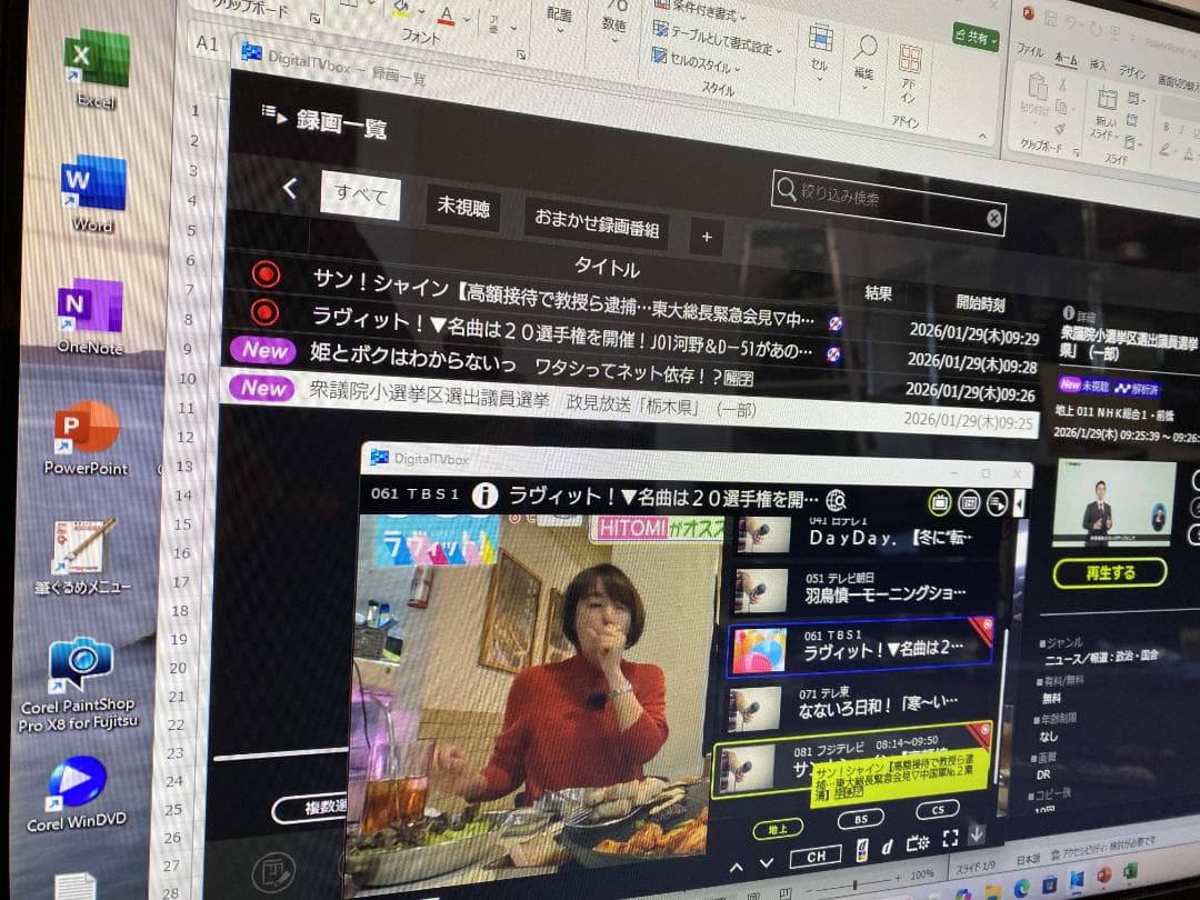 FH90/A3★Core i7★Office2024★W録画★SSD HDD
