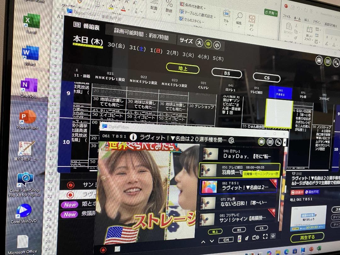 FH90/A3★Core i7★Office2024★W録画★SSD HDD
