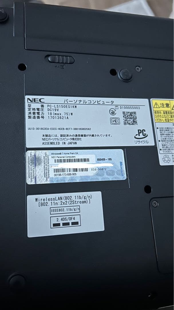 NEC LaVie ノートパソコン PC-LS150ES1KW ホワイト