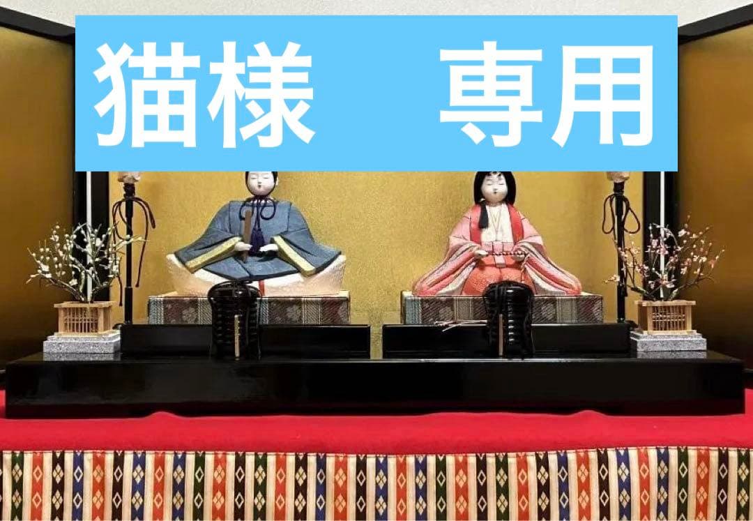 柿沼東光 作 江戸木目込人形 千歳雛　雛人形セット　正絹 西陣織 親王飾 美品