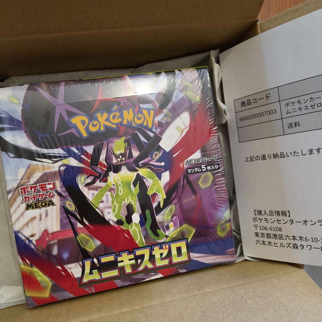 ポケセン当選品 ポケモンカードゲーム MEGA 拡張パック ムニキスゼロ BOX