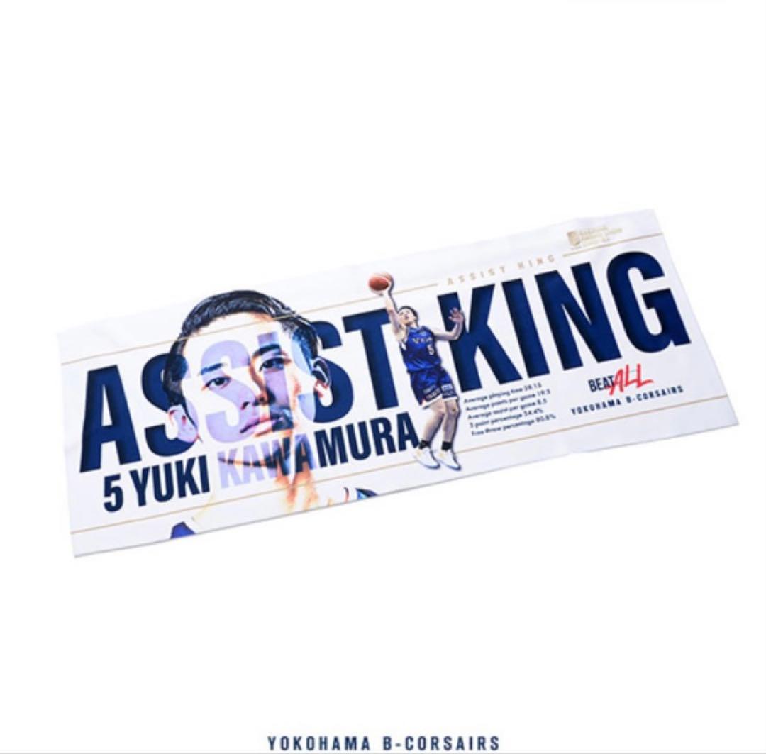【河村勇輝選手】ASSIST KING タオル／ホログラム缶バッジ4個セット