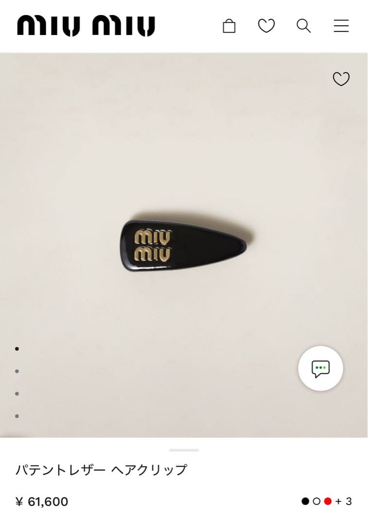 正規品　MIU MIU パテントレザーヘアクリップ