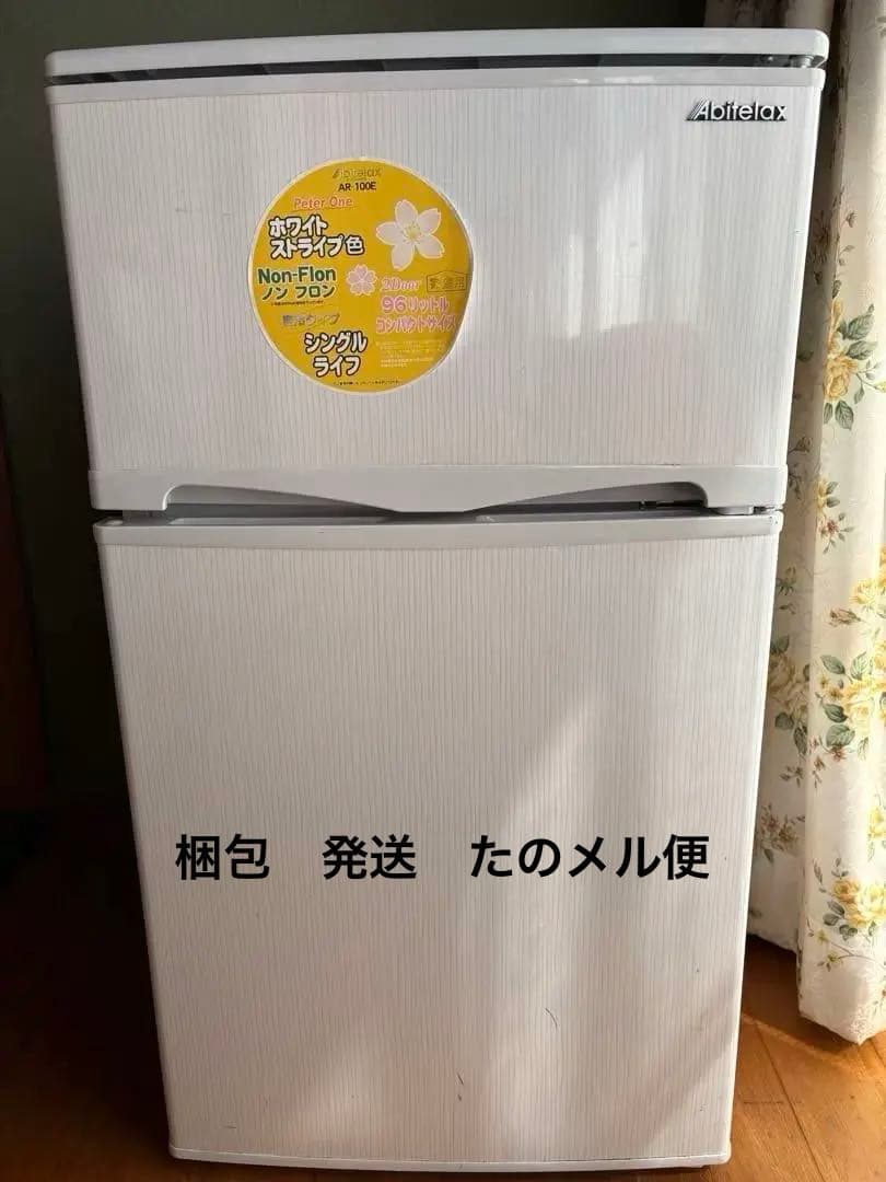 アビテラックス 96リットル　コンパクト冷蔵庫 一人暮らし　ホワイトカラー
