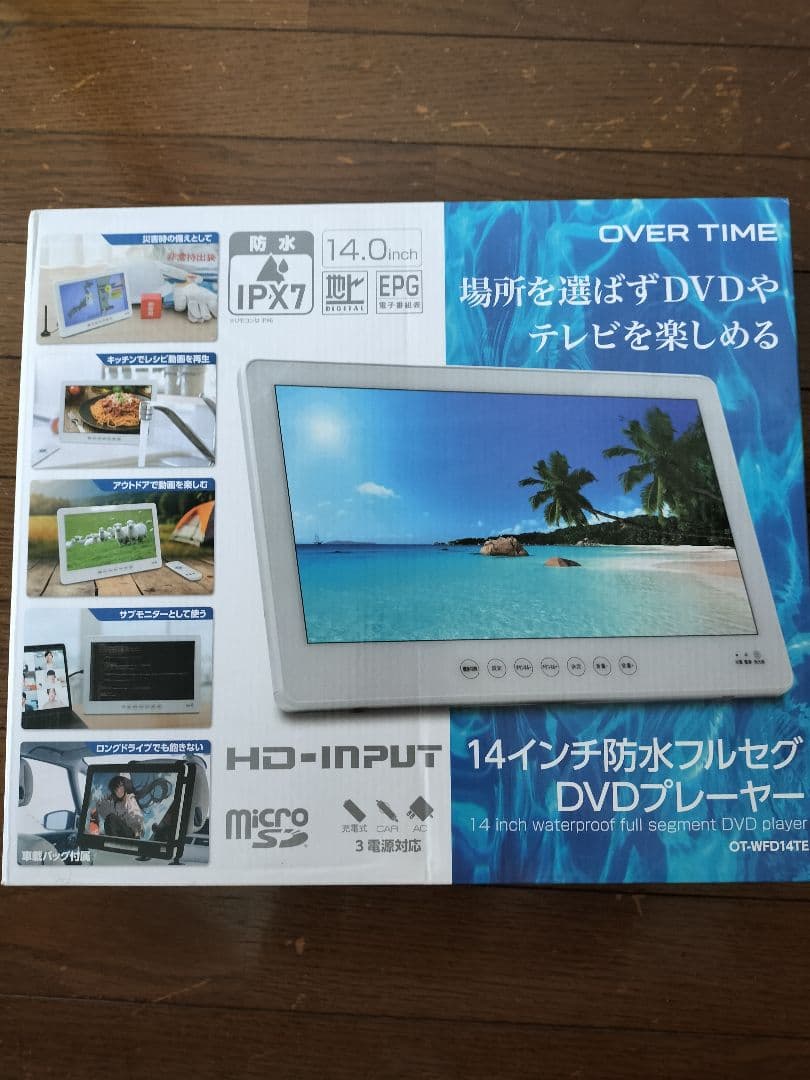 14インチ 防水 DVDプレーヤー フルセグ