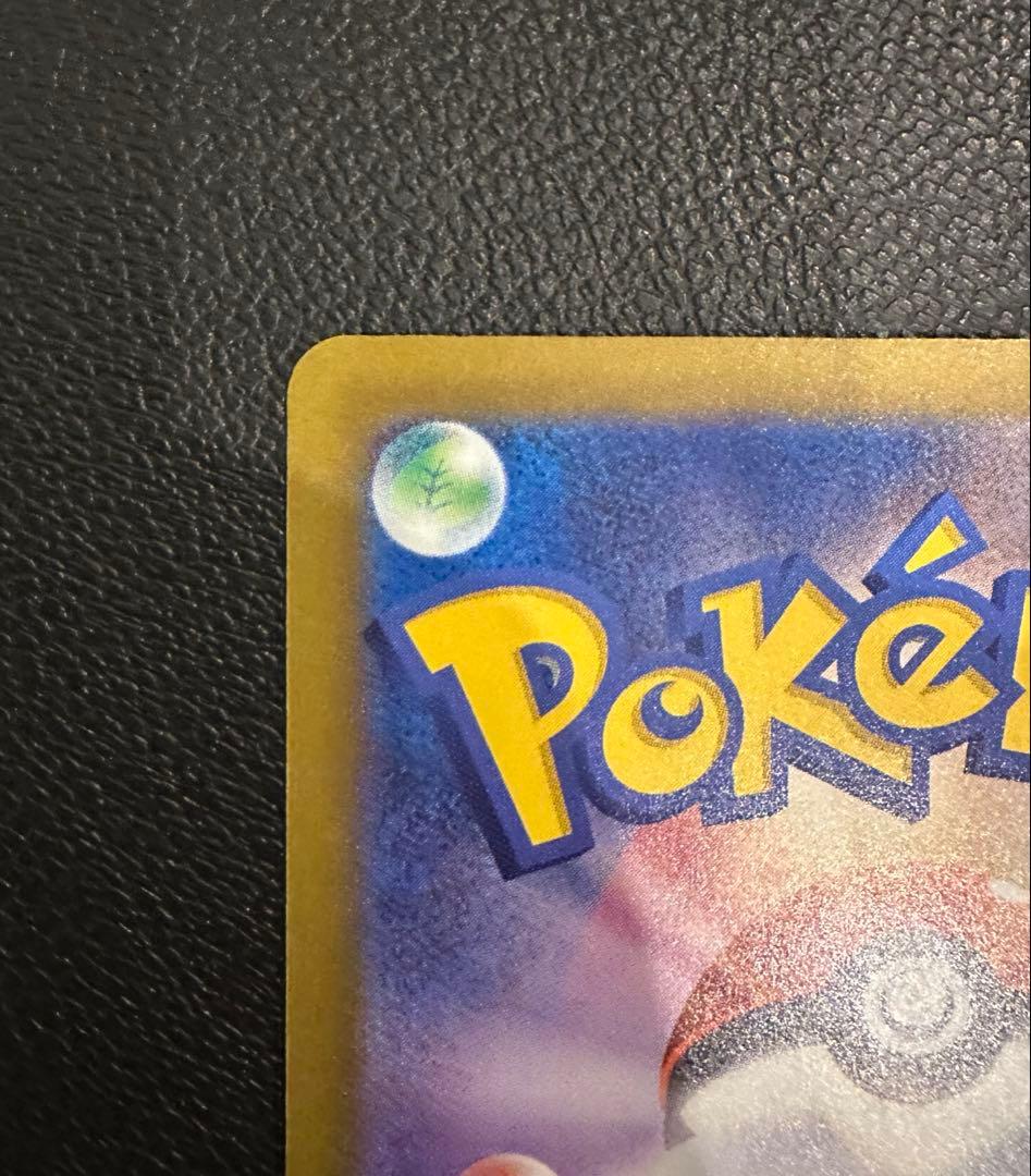 ピカチュウex　SAR　ポケモンカード　MEGAドリームex