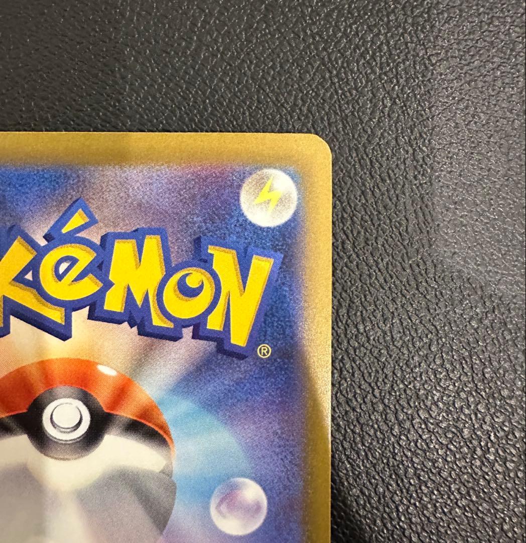 ピカチュウex　SAR　ポケモンカード　MEGAドリームex