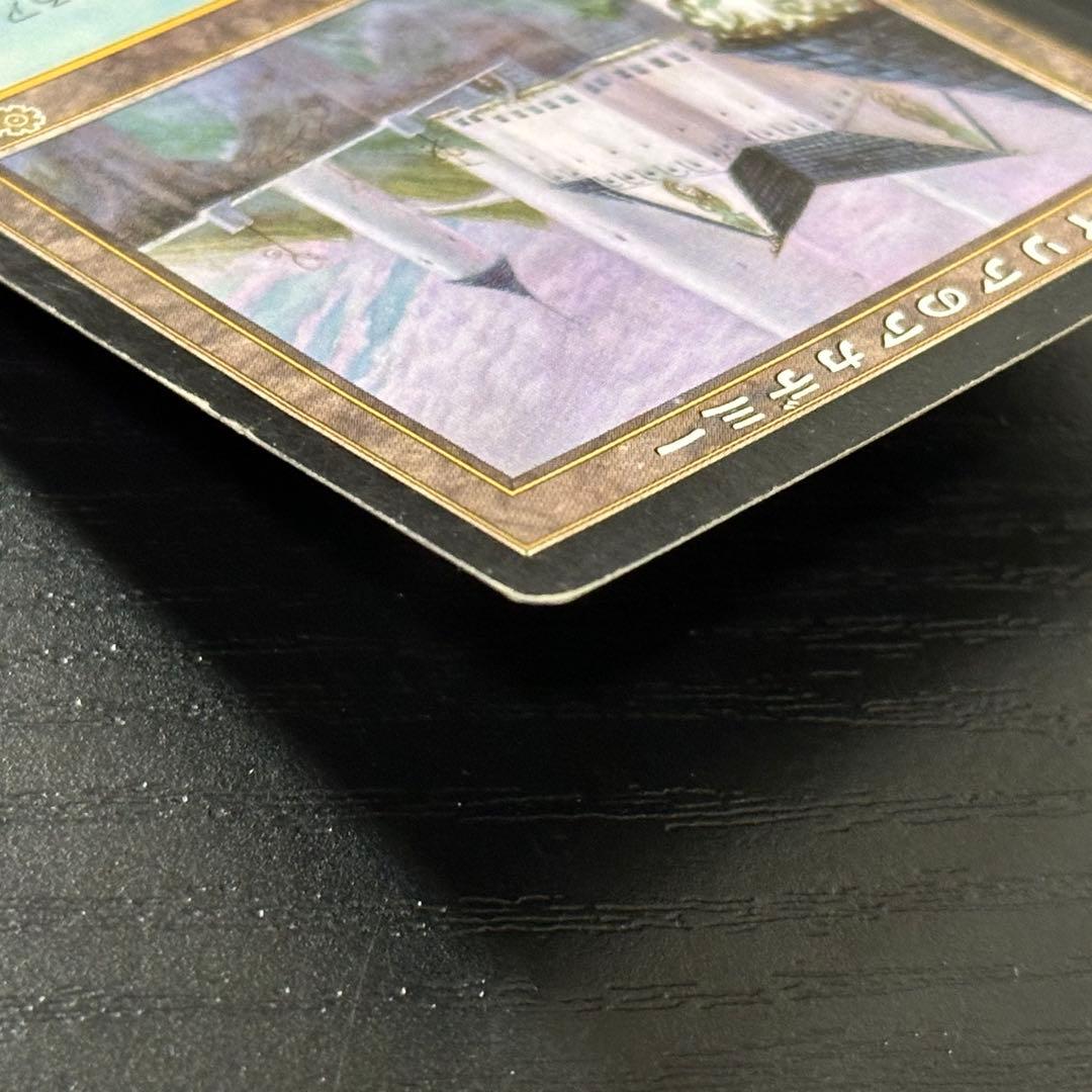 MTG トレイリアのアカデミー 日本語