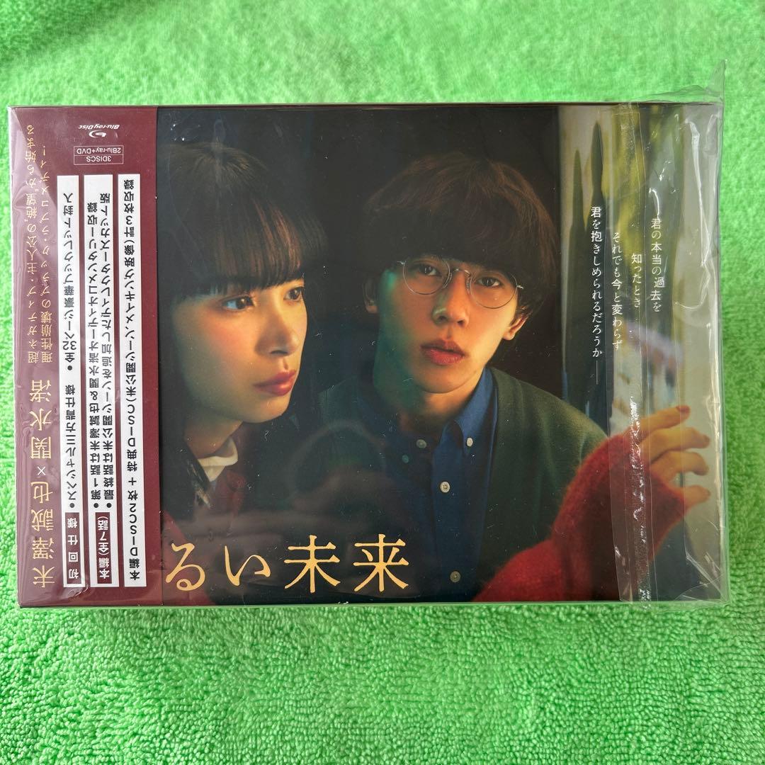 彼女と彼氏の明るい未来 Blu-ray BOX〈3枚組〉