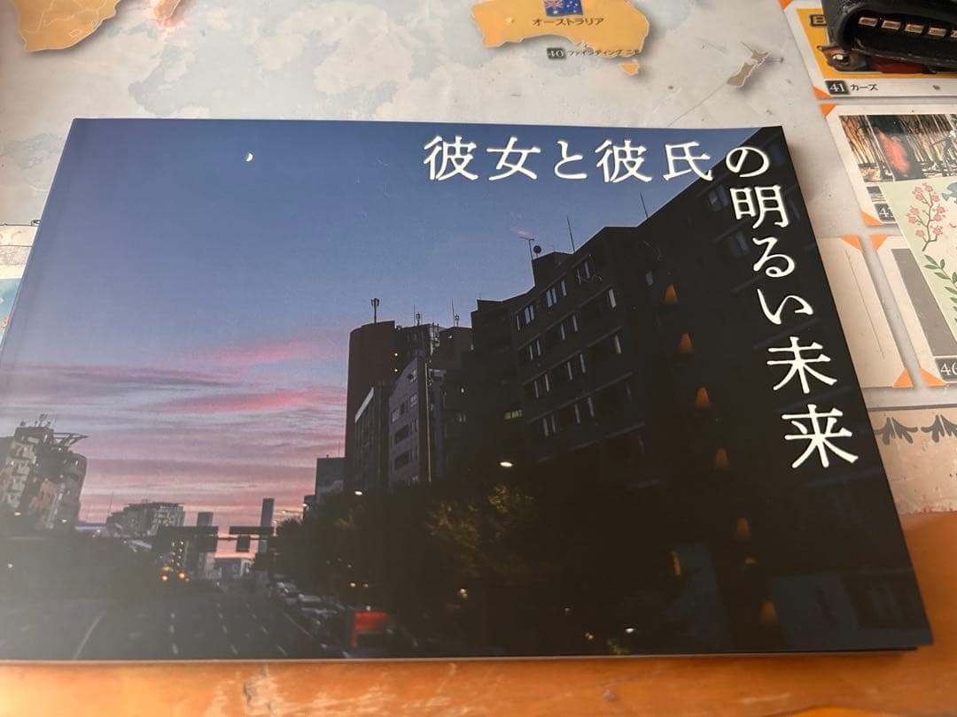 彼女と彼氏の明るい未来 Blu-ray BOX〈3枚組〉