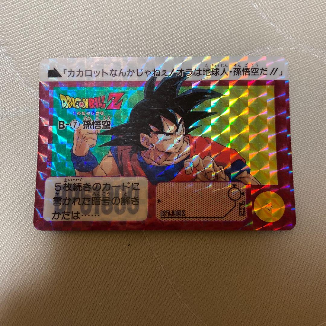 ドラゴンボールカードダスキラ