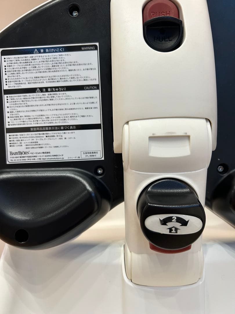 ベビービョルン　ハイチェア ホワイト(ハーネスなし)