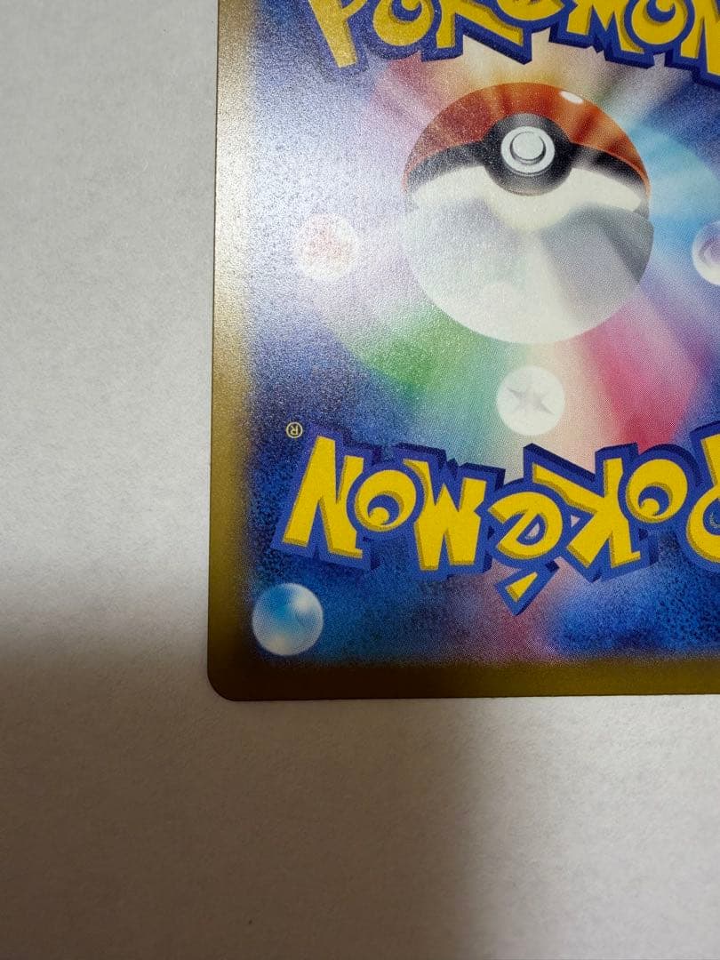 カイリューex MUR