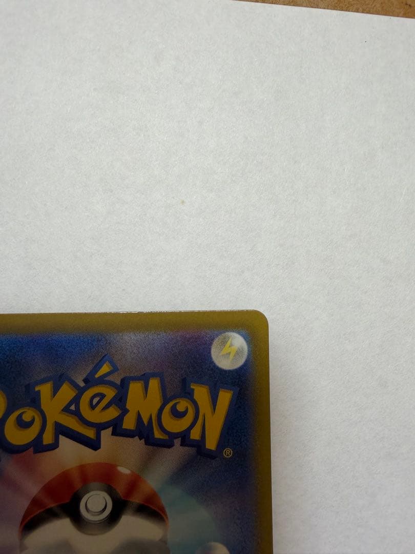 カイリューex MUR