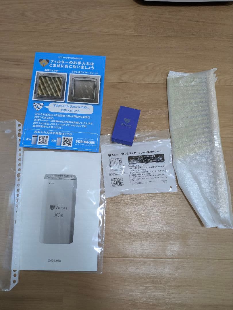 Airdog エアドッグX3S 空気清浄機 KJ200F-X3 2021年式