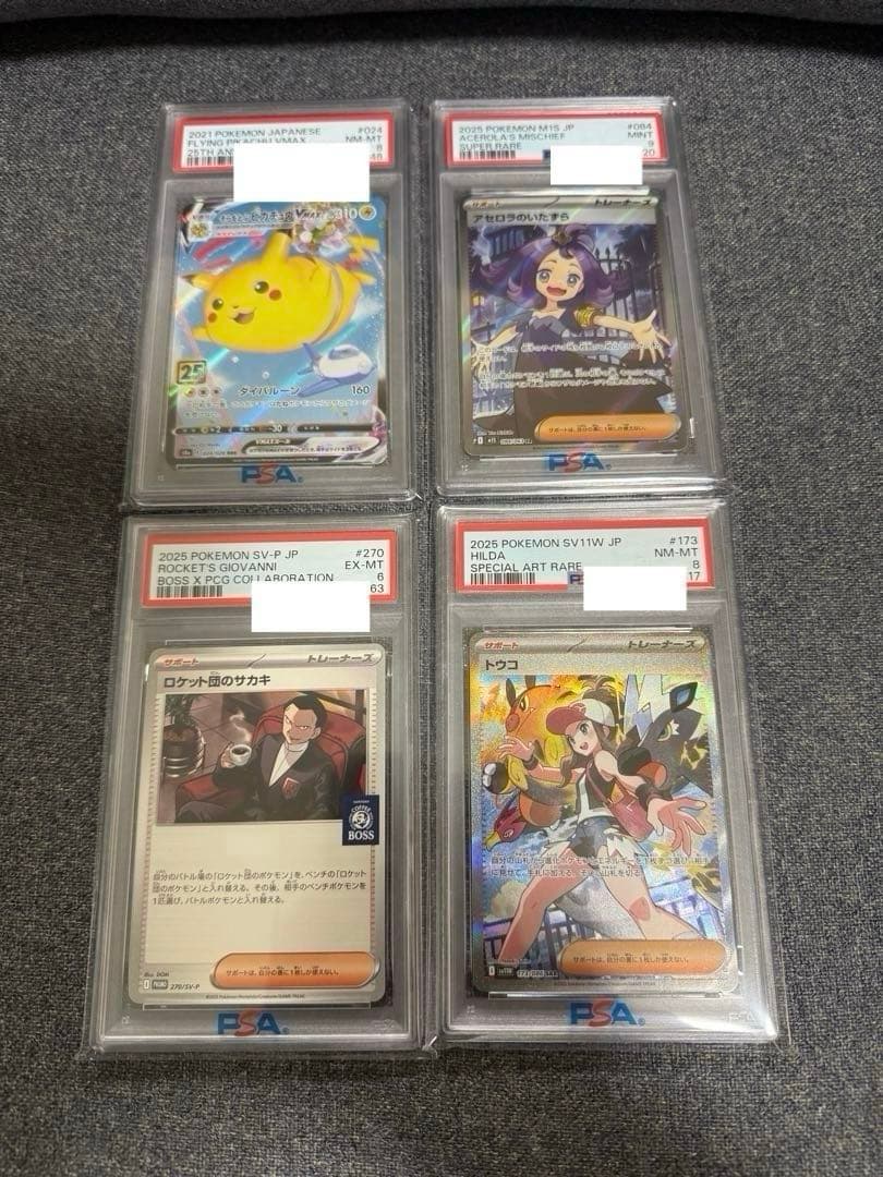 ポケモンカード　psa まとめ売り