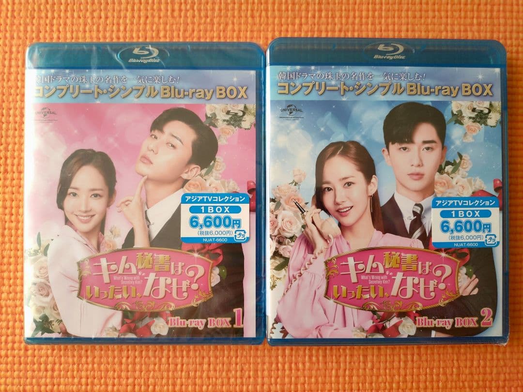 新品：キム秘書はいったい,なぜ? BD-BOX１＆２シンプルBD‐BOX セット