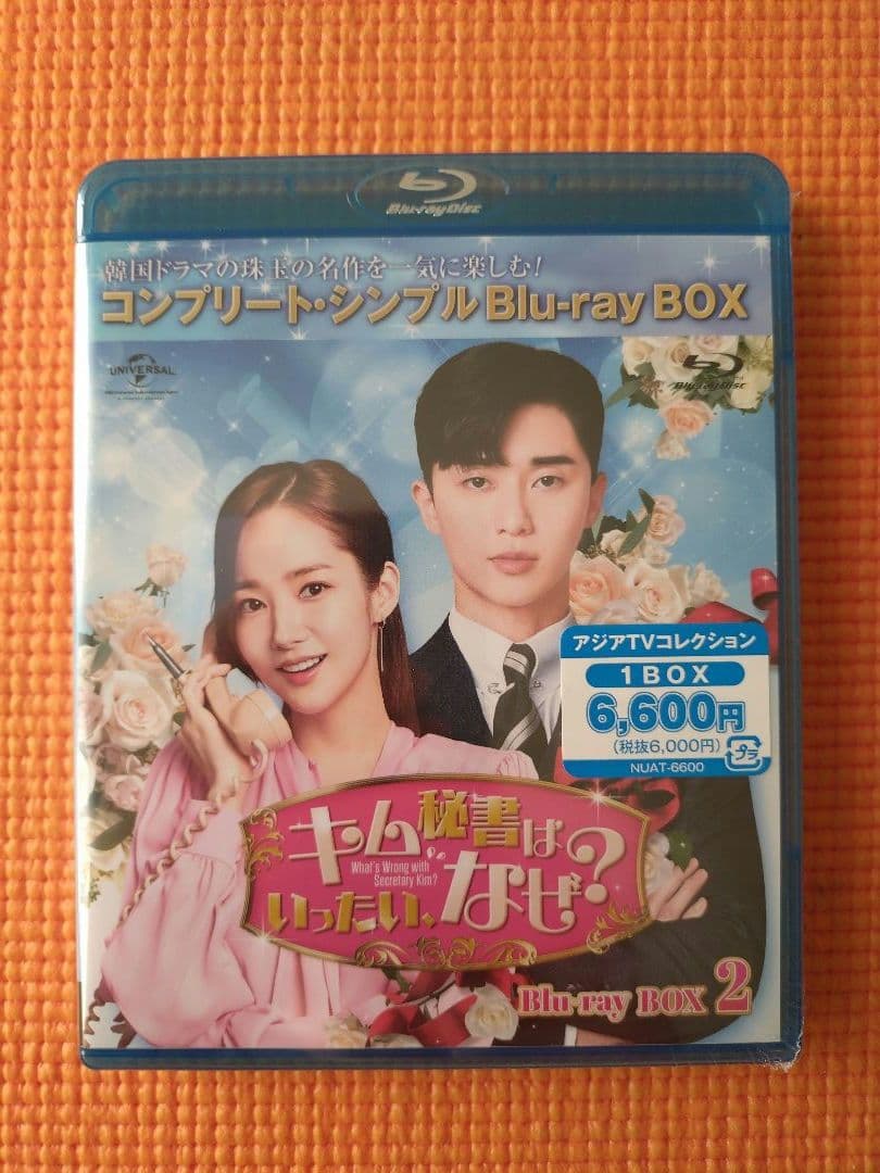 新品：キム秘書はいったい,なぜ? BD-BOX１＆２シンプルBD‐BOX セット