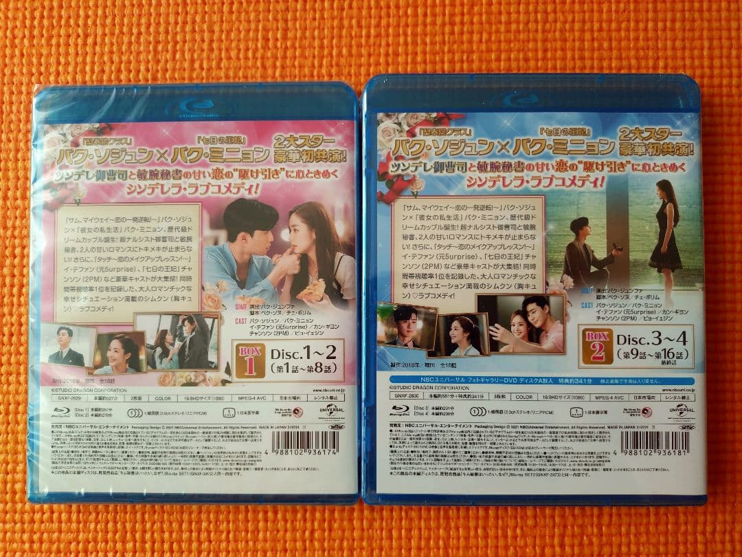 新品：キム秘書はいったい,なぜ? BD-BOX１＆２シンプルBD‐BOX セット