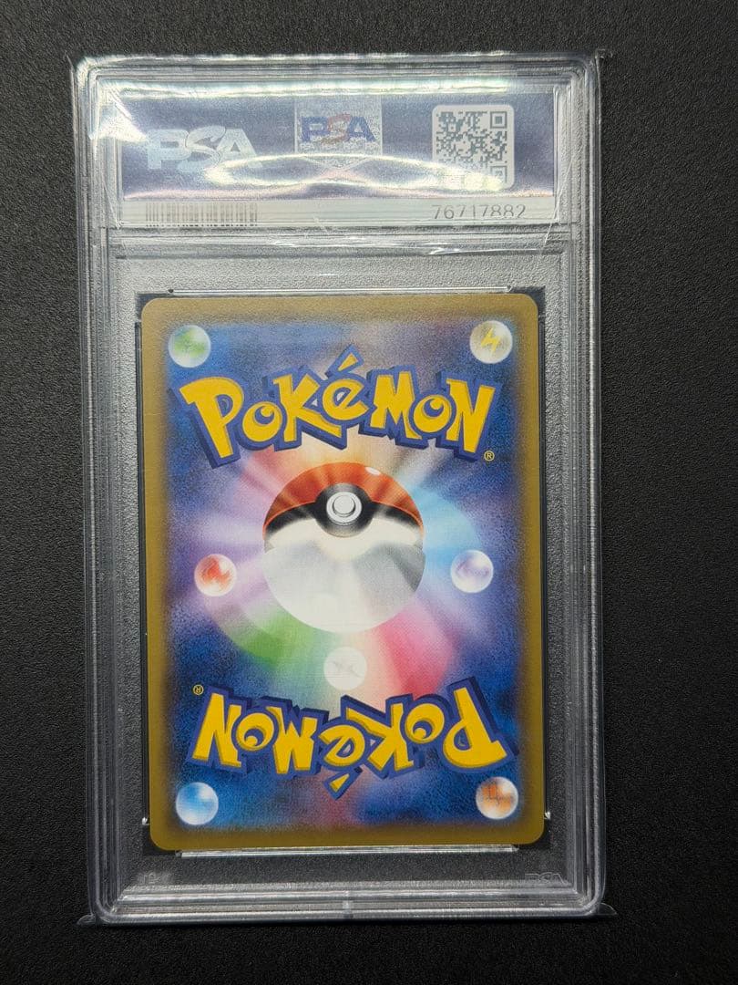 psa10 ピカチュウCHR SM11b ドリームリーグ ポケモンカード