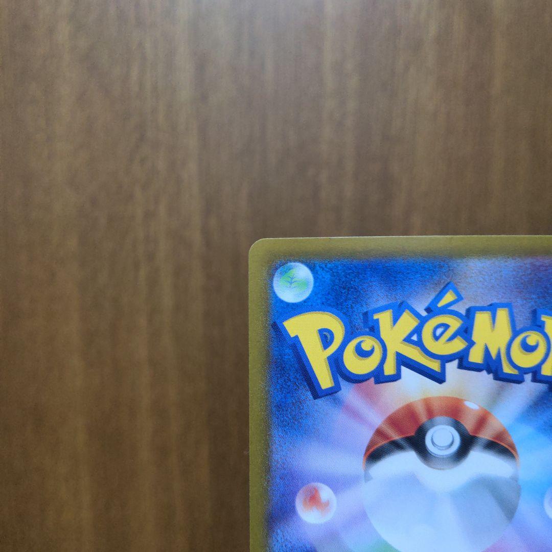 リザードンex SAR シャイニートレジャー　【SV4a】 349/190