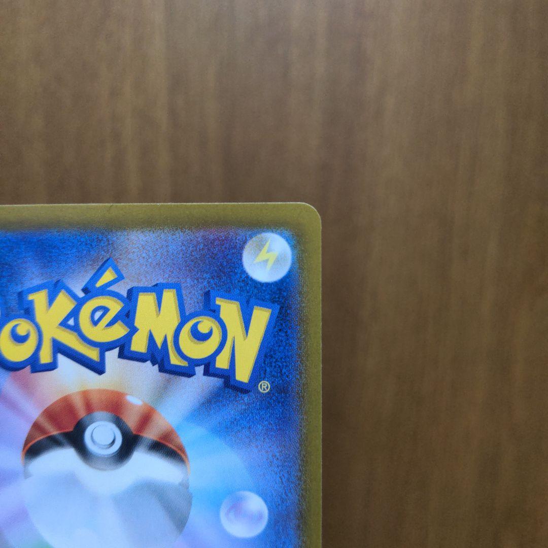 リザードンex SAR シャイニートレジャー　【SV4a】 349/190