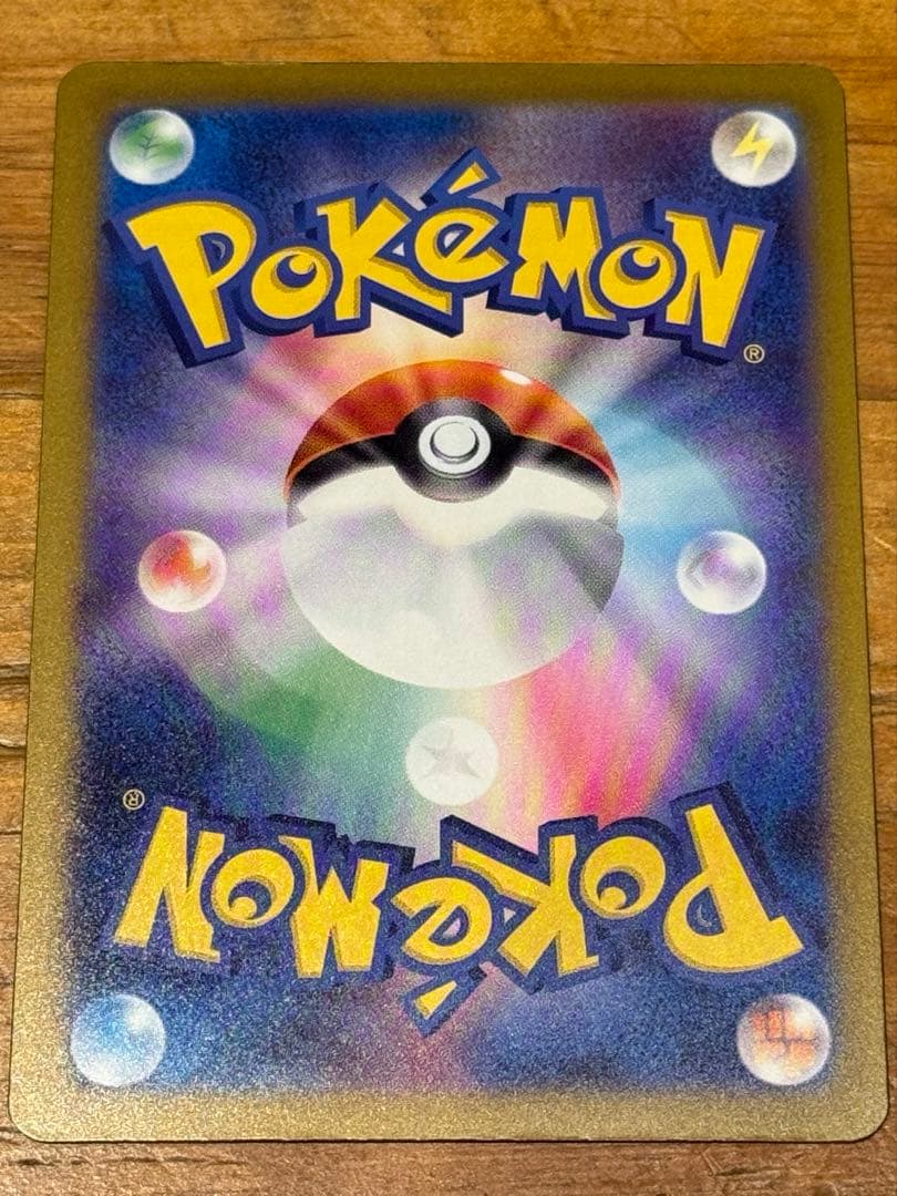 【美品】メガカイリューex SAR 246/193 M2a