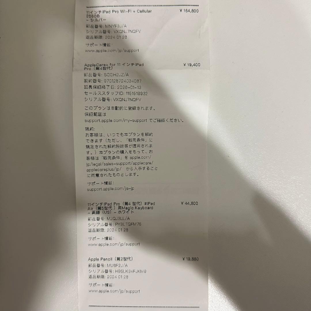 iPad Pro 全部セット