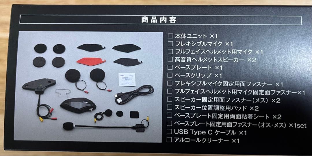 【DAYTONA】 デイトナ インカム DT-01+