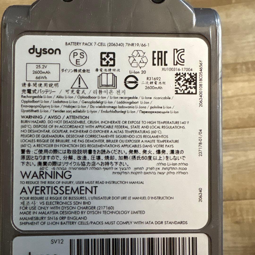 ダイソンdysonコードレスクリーナー純正SV12本体 通常モード65分運転