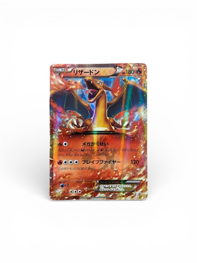 リザードンEX PROMO XYシリーズプロモーションカード PROMO 03…