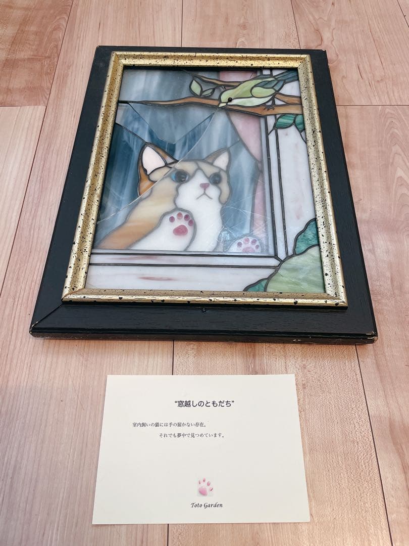 Toto garden 剱持敬子さん作　猫のステンドグラス　額付　（破損あり）