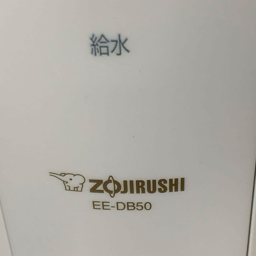 象印 スチーム式加湿器 EE-DB50-WA型 4㍑ 取扱説明書あり 美品